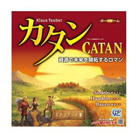 【資源で未来を開拓するロマン！】　カタン　スタンダード版