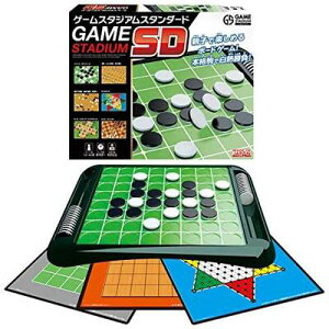 ゲームスタジアムスタンダード 【14種類のボードゲームが楽しめる!】