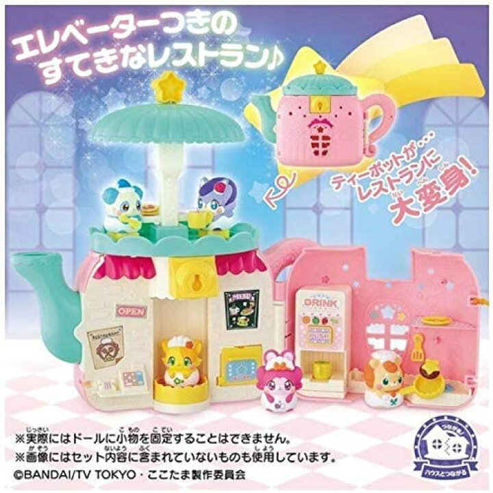 楽天市場】ひらけ！ここたま ティーポットのここたまレストラン 
