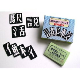 楽天市場 漢字 カード ゲームの通販
