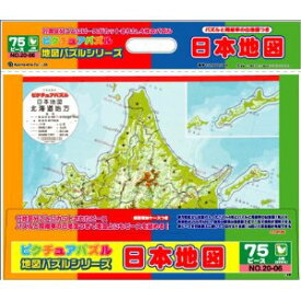 楽天市場 パズル 日本列島の通販