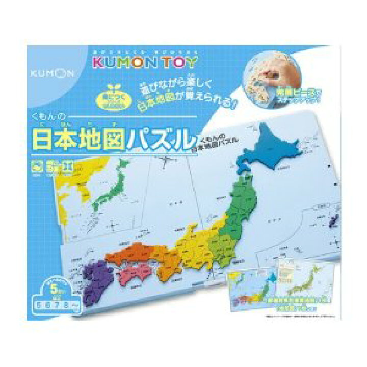 楽天市場 くもんの日本地図パズル 遊びながら日本地図が覚えられる 日本列島 都道府県 おもちゃのつじせ楽天市場店