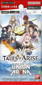 UNION　ARENA　ユニオンアリーナ　 ブースターパック　UA06BT　Tales of ARISE　10パック単位販売