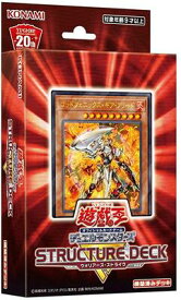 楽天市場 遊戯王 ストラクチャーデッキの通販