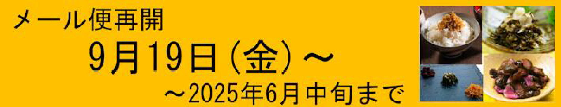 お手軽メール便カテゴリー