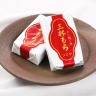 三杯もち一口サイズ　単品｜プレゼント ギフト 母の日 秋田名産 おしゃれ つじや ご挨拶 法事 お供え 手…