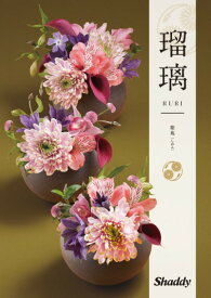 送料無料 カタログギフト アズユーライク 【和風表紙】50,800円コース 紫苑