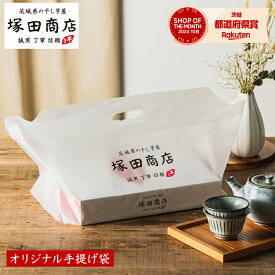 【オプション商品】塚田商店オリジナル手提げ袋 ※干し芋は別売です ※干し芋とセットでご購入下さい ※手提げ袋のみ注文は「自動的にキャンセル」となります