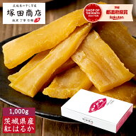 干し芋 1,000g 送料無料 国産 無添加 通販 おやつ 茨城 紅はるか 平干し ほしいも 干しいも 干いも ほし…
