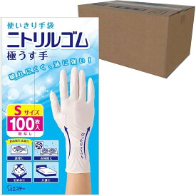 エステー 使いきり手袋 ニトリルゴム 極うす手 Sサイズ ホワイト 100枚入×24箱セット ケース販売 粉なし 左右両用 食品衛生法適合 業務用 まとめ買い 大容量 ディスポ手袋 使い捨て手袋