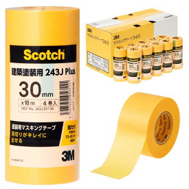 スリーエム(3M) スコッチ マスキングテープ 建築塗装用 243J Plus 中箱 ケース販売 サイズ選択可 黄色
