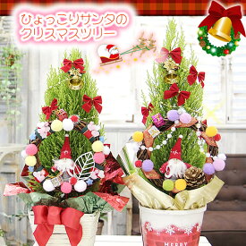 楽天市場 クリスマスツリー 鉢植えの通販