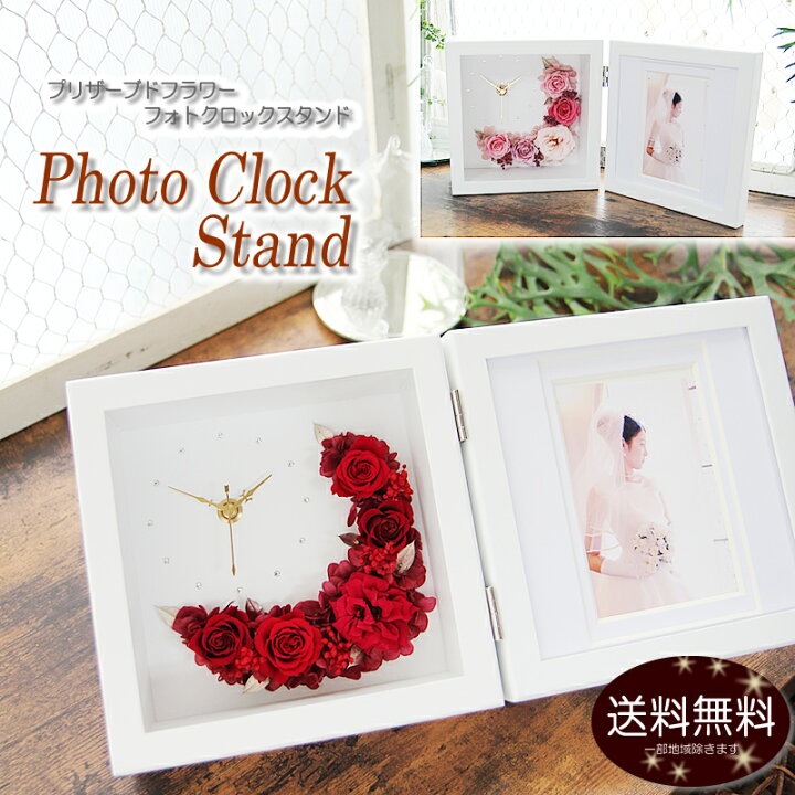 楽天市場】プリザーブドフラワー 時計付き 写真立て 【フォトフレーム 