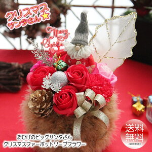 �N���X�}�X �v���[���g �\�[�v�t�����[ ���������y�V���{���t�����[ �N���X�}�X �T���^���� �t�@�[�|�b�g �A�����W�����g�z�� �M�t�g ���Ε� �a���� ���� ���j�� �����L�O�� �����j�� �J�X