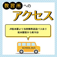 アクセス