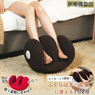 フットマッサージャー 母の日 マッサージ 実用的 プレゼント ギフト コンパクト フットマッサージ器 足の…