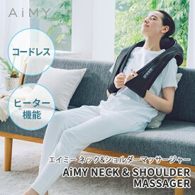AiMY エイミー ネック&ショルダーマッサージャー AIM-027 首マッサージ 肩マッサージ 全身 ヒーター 肩こり コードレス リラックス ネックマッサージャー