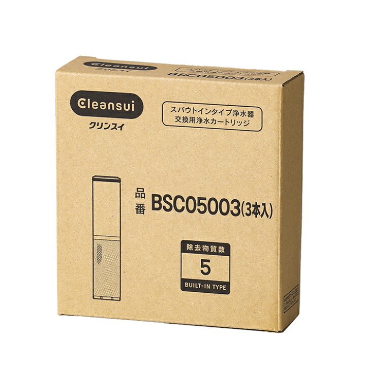楽天市場】SFC0002T 純正品 三菱ケミカル・クリンスイ スパウトイン 