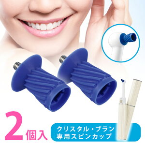 �z���C�g�j���O �� �u�N���X�^���E�u���� ��p�X�s���J�b�v �i2����jAIM-OC02-CU2 �v�N���X�^���u���� �X�e�C������ tsukamotoaim �c�J���g�G�C�� �V���� �v���[���g