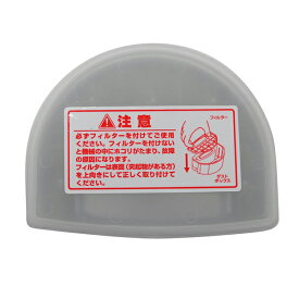 ツカモトエイム エコモ　AIM-RC21用ダストボックス