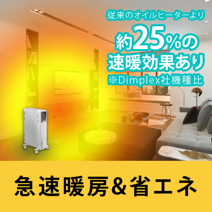 楽天市場】ディンプレックス Dimplex Brit B04 ECR12E オイルフリー 