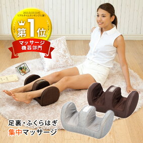 楽天市場 フットマッサージャー 人気ランキング1位 売れ筋商品