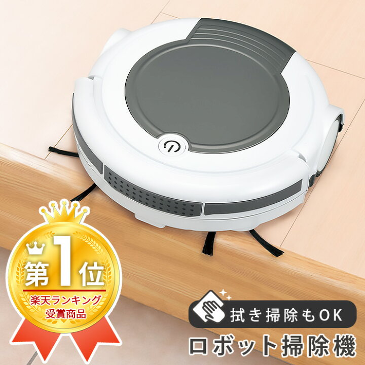 楽天市場】【CP】【メーカー公式直販店】 ロボット掃除機 ロボット 
