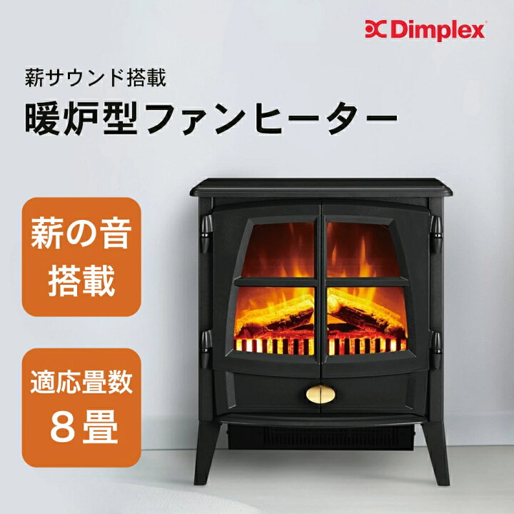 楽天市場】電気ストーブ ディンプレックス Dimplex Jazz3 セラミック  