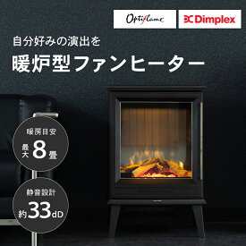 【特典付き】電気ストーブ セラミックヒーター 電気暖炉 薪ストーブ Laverton ラヴァ―トン LVT12J 3畳 8畳 ブラック 暖炉ファンヒーター 暖房 暖房機 省エネ 暖炉型ファンヒーター ギフト クリスマス ディンプレックス Dimplex
