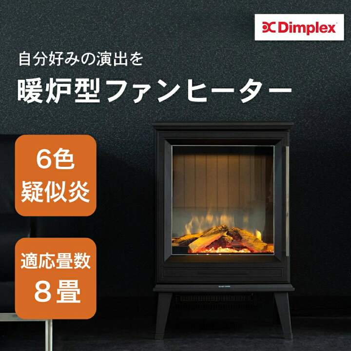 楽天市場】【特典付き】電気ストーブ 暖炉 セラミックヒーター 薪 
