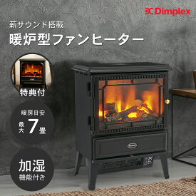 【豪華特典付き】 ディンプレックス Dimplex 電気暖炉 Glasgow GEN3 GLA12JG3 グラスゴー G3 ブラック 暖炉型ファンヒーター 疑似炎 暖炉風ヒーター 炎ヒーター おしゃれなヒーター 電気ヒーター 加湿機能付き ヒーター 暖房 省エネ 足元 電気ストーブ 暖炉 ファンヒーター