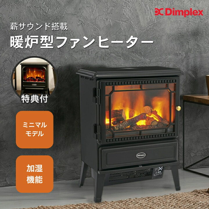楽天市場】【豪華特典付き】ディンプレックス Dimplex 電気暖炉  