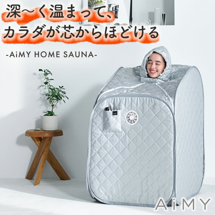 楽天市場】ホームサウナ 自宅サウナ 家庭用サウナ 1人用 家庭用 自宅 