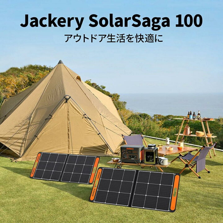 楽天市場】Jackeryソーラーパネル100W Jackery SolarSaga 100 ソーラー 