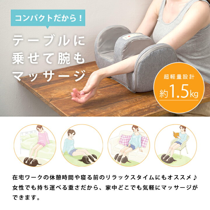 楽天市場 レビュー特典あり フットマッサージャー 足マッサージ機 ふくらはぎ エアーフットマッサージャー Aim 018 マッサージ器 マッサージャー 脚 足裏 腕 ストレッチ コンパクト 軽量ポルト ギフト 母の日 プレゼント Aimy エイミー公式 楽天市場店