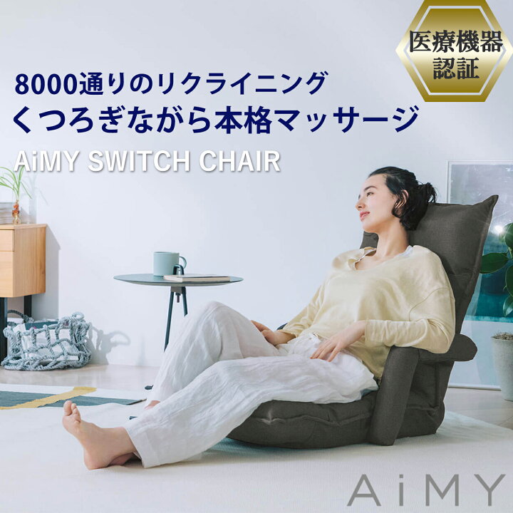 楽天市場】マッサージチェア 座椅子 肘掛付き リクライニング座椅子 