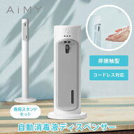 アルコール消毒 自動手指消毒器 自動消毒液噴霧器 ウイルス対策 消毒 清潔除菌 予防 対策 ライトグレーAi…