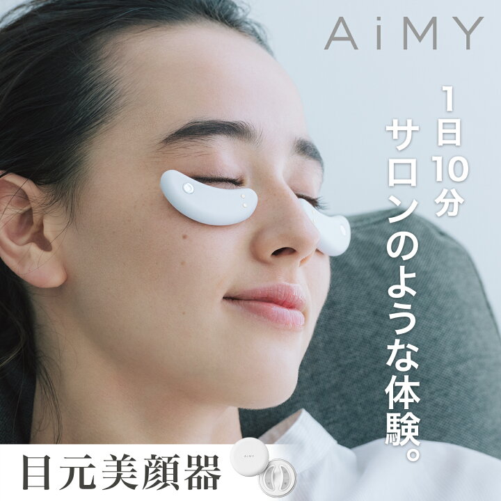 楽天市場】目元 美顔器 EMS たるみ クマ 目元美顔器 目の下 美顔 器 