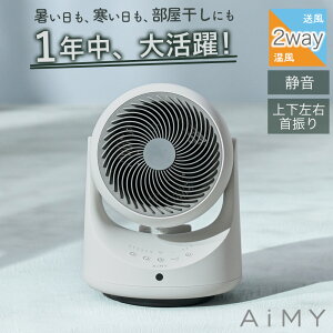 扇風機 サーキュレーター 温風冷風 衣類乾燥」の人気商品一覧・価格 