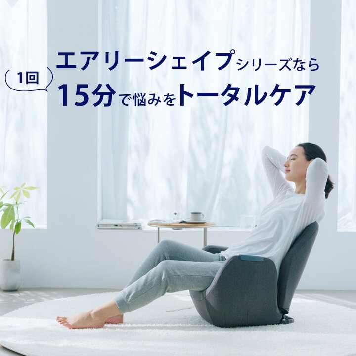 楽天市場】マッサージチェア 骨盤 座椅子 リクライニング 一人掛け 