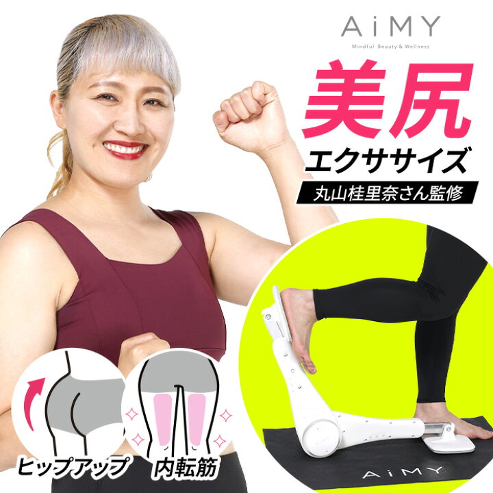 楽天市場 ヒップ エクササイズ マシン エイミー ビーヒップ Be Hip Aim Fn067 ホワイト おうちトレーニング エクササイズ フィットネス 筋トレ 美尻 骨盤調整 腹筋 背筋 脚やせ ヒップアップ 簡単 プレゼント ギフト 23ss ツカモトエイム公式店 T S Style