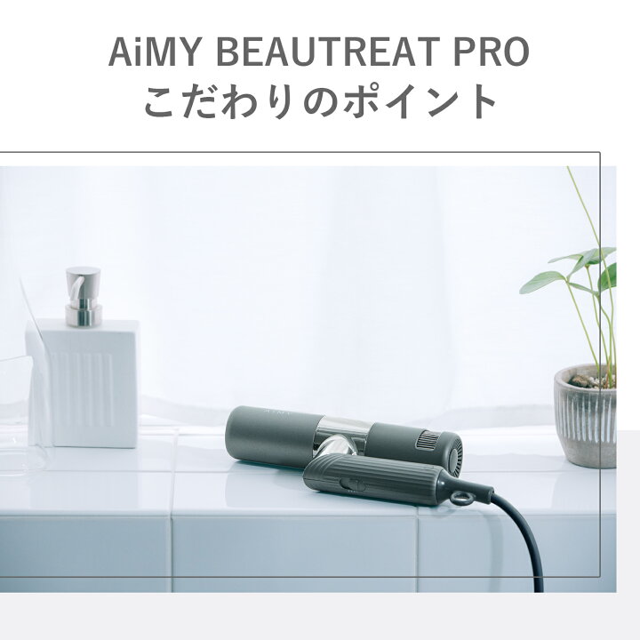 楽天市場】ドライヤー ヘアドライヤー ナノケアビュートリートプロ  