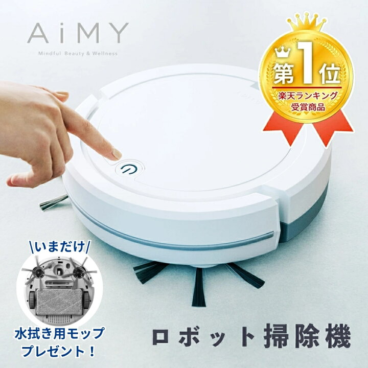 楽天市場】【クーポン利用で9,800円】ロボット掃除機 ロボット 