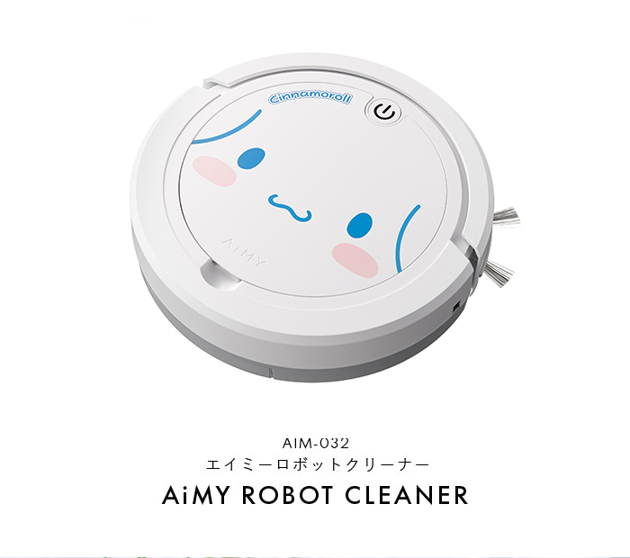 楽天市場】エイミー×シナモロール シナモン サンリオ コラボ ロボット