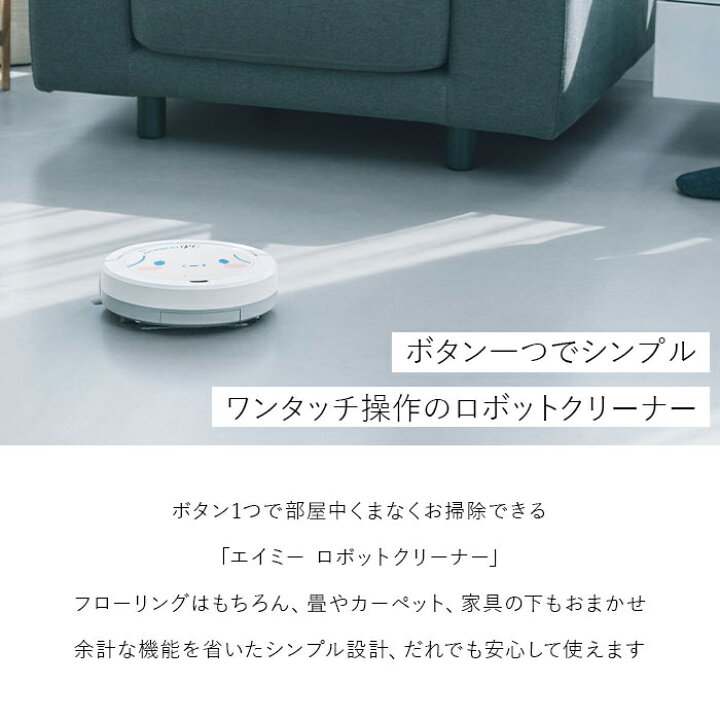 楽天市場】【クーポン利用で11,800円】ロボット掃除機 ロボット 