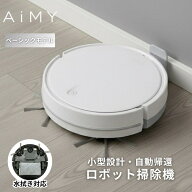 ロボット掃除機 ロボットクリーナー お掃除ロボット 自動 小型 掃除ロボット 一人暮らし 時短家電 水ぶき…