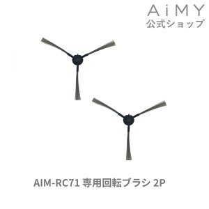 AiMY �G�C�~�[ �S�������{�b�g�N���[�i�[ ��]�u���V2P AIM-RC71�p