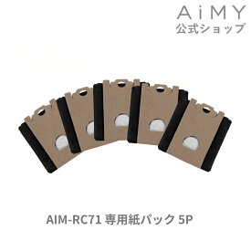 AiMY エイミー ロボットクリーナー 専用紙パック 5P AIM-RC71用