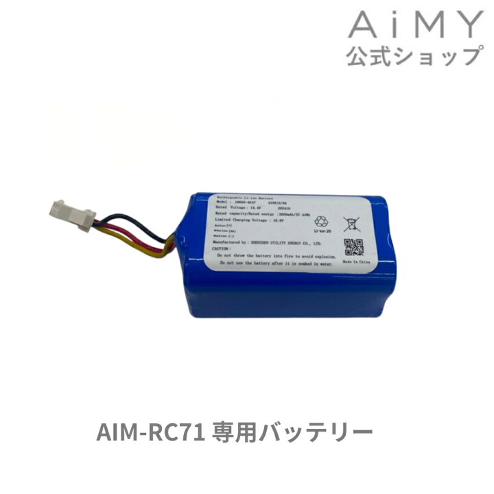 楽天市場】AiMY エイミー 全自動 ロボットクリーナー AIM-RC71 