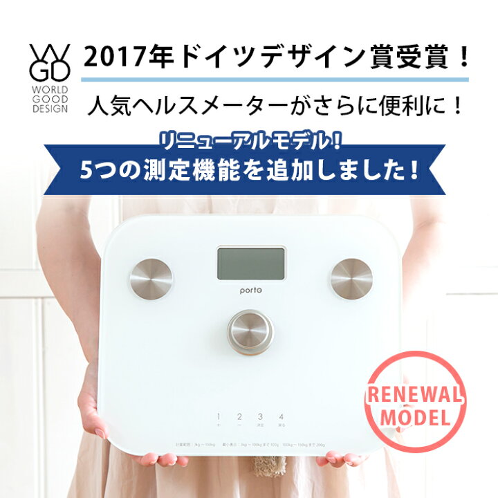 楽天市場 ツカモトエイム ポルト ヘルスメーター Six Balance Aim Ws10 体組成計 体重計 Bmi 体脂肪率 体水分量 筋肉 骨量 150kgまで計測 100g単位 4人情報登録可能 デジタル シンプル エコ 電池不要 ギフト プレゼント Aimy エイミー公式 楽天市場店